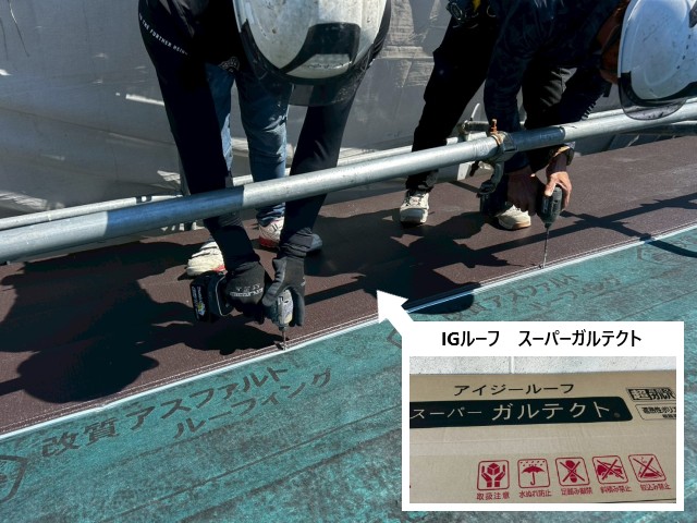 スーパーガルテクト　設置